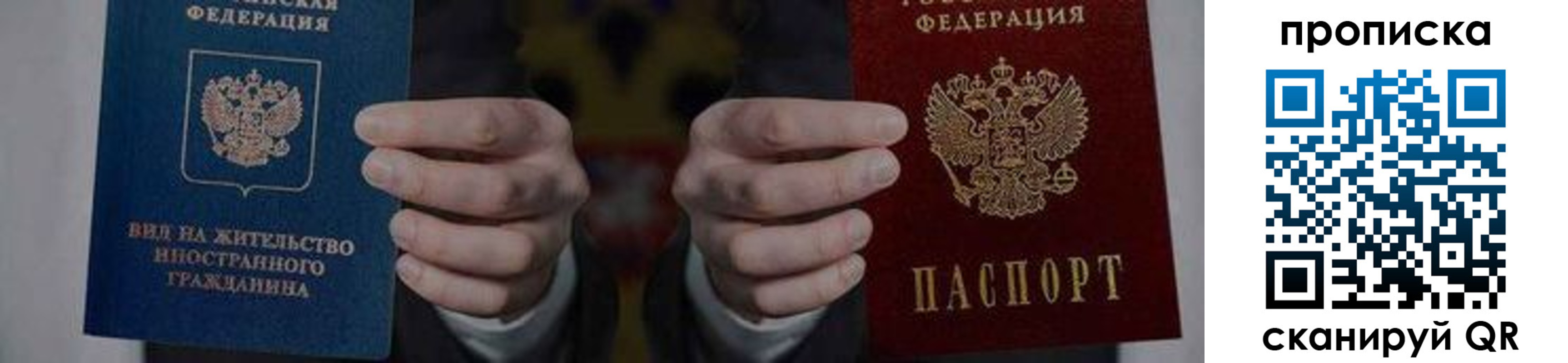прописка от собственника в Чаплыгине