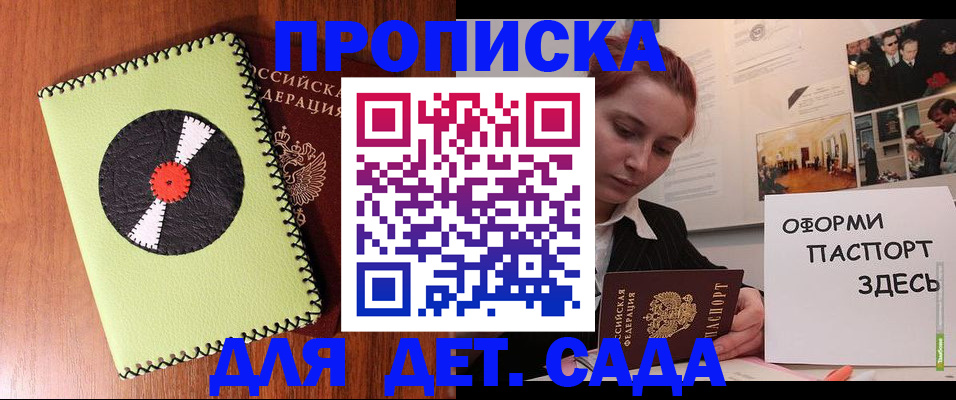 прописка паспорт в Чаплыгине