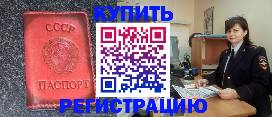 прописка 2025 в Чаплыгине