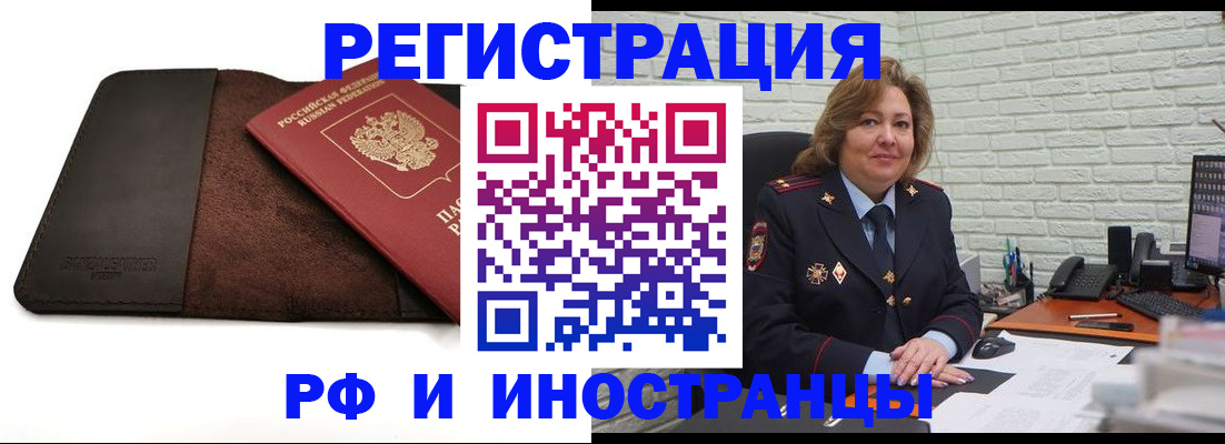 временная регистрация законно в Чаплыгине