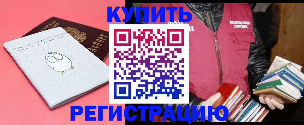 прописка для кредита в Чаплыгине