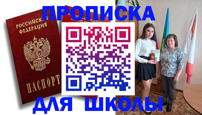 где прописаться в Чаплыгине