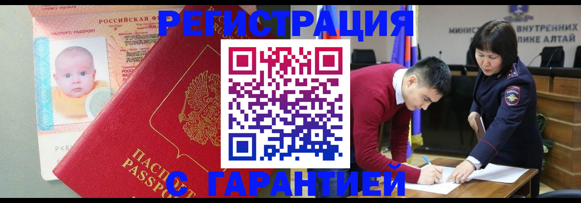 временная регистрация для школы в Чаплыгине