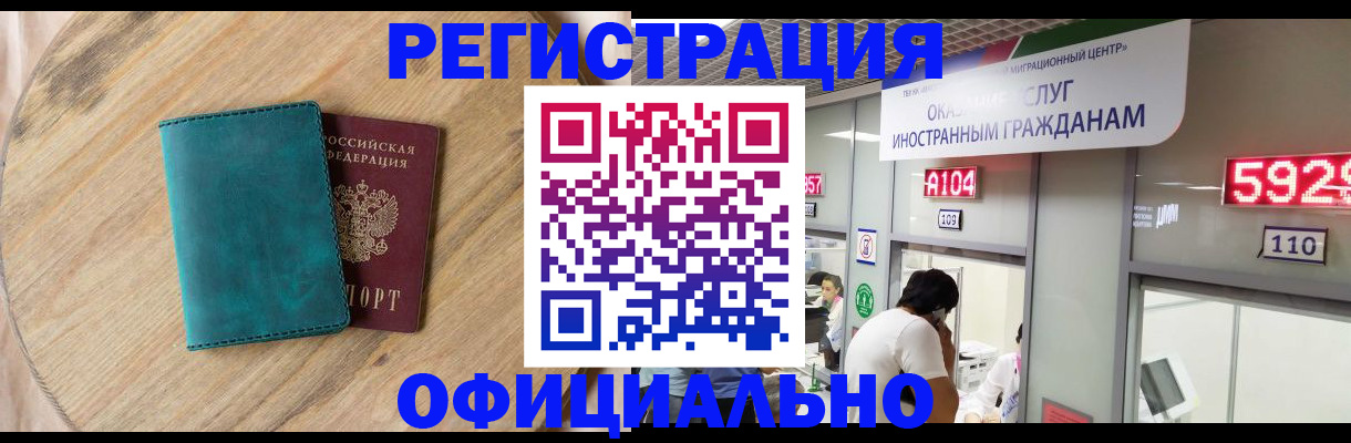 прописка 2025 в Чаплыгине