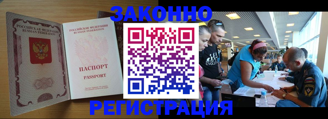 временная регистрация надежно в Чаплыгине