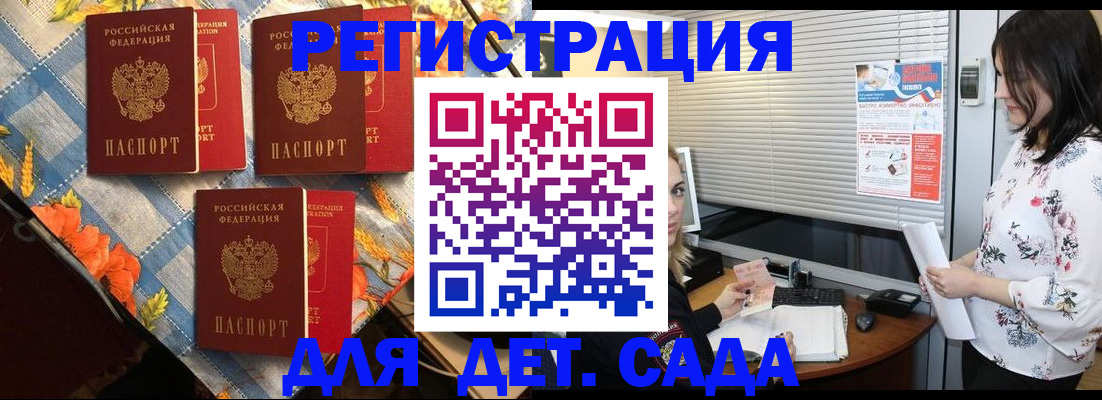 временная регистрация купить в Чаплыгине